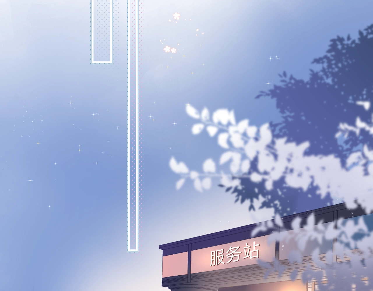 第89话 夏之声 第 35 页