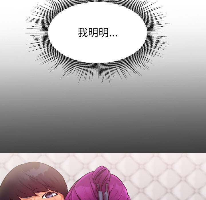 第17话 第 85 页