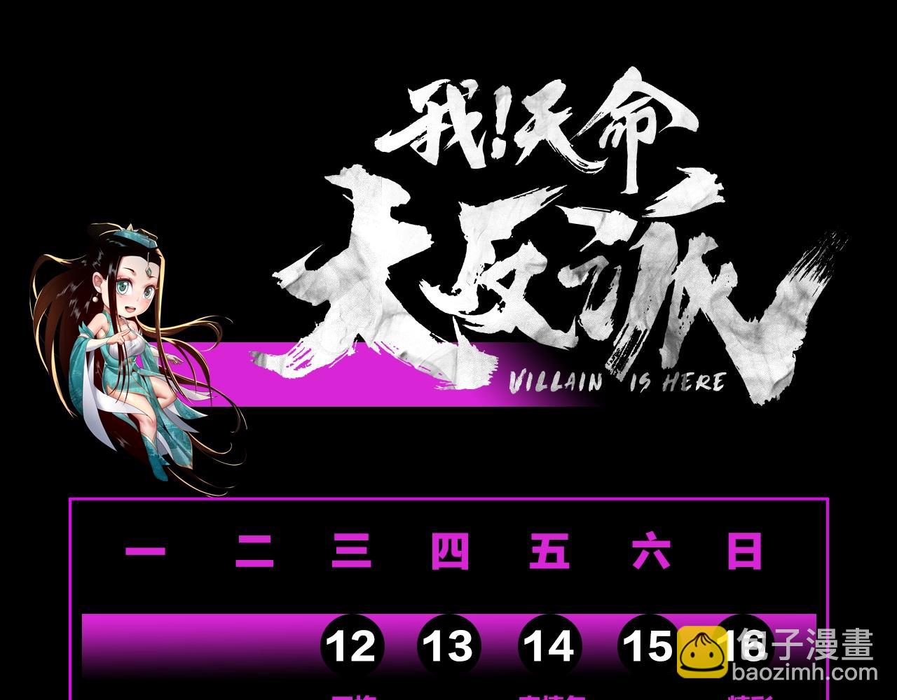 第1期 被欺负了怎么做？ 第 14 页