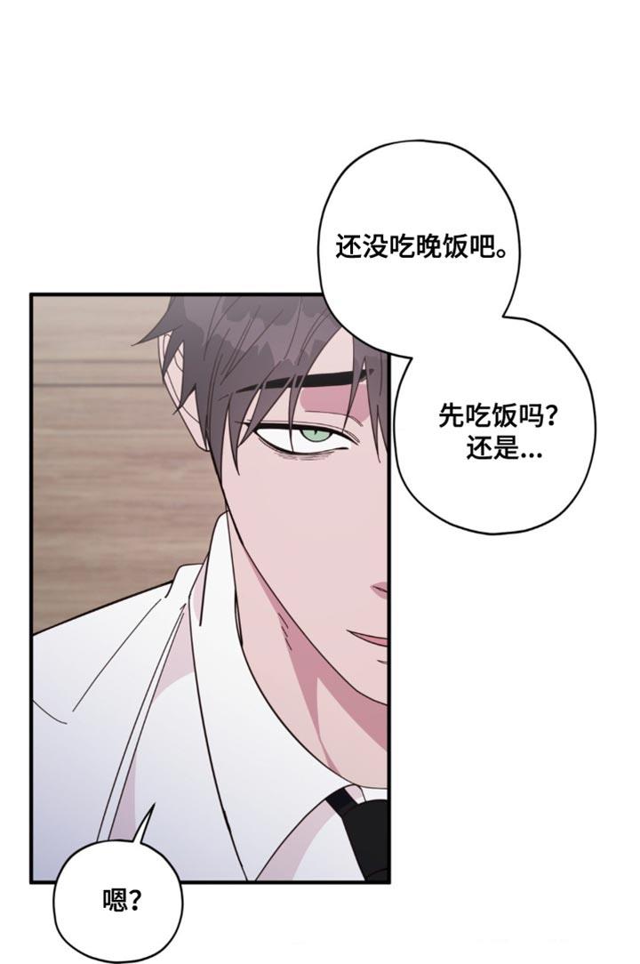 第42话 【番外】意外 第 16 页