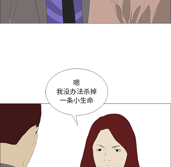 第32话 第 64 页