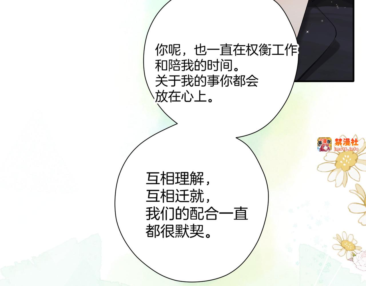 日常篇1 礼物 第 139 页