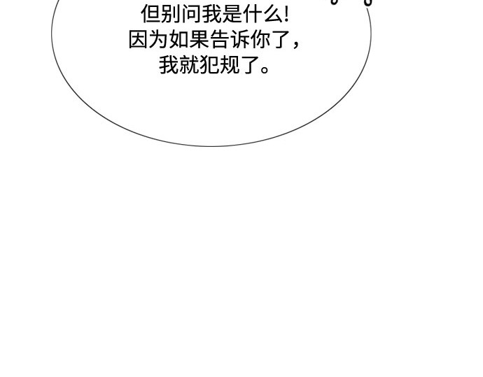 第24话 绿光酒 第 220 页