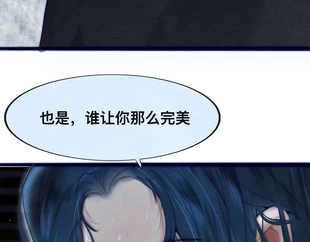 第72话  再见，蓝晴晴 第 141 页
