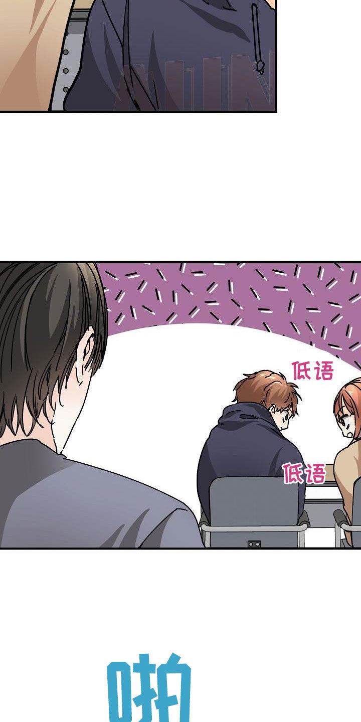 第45话 我有 第 20 页