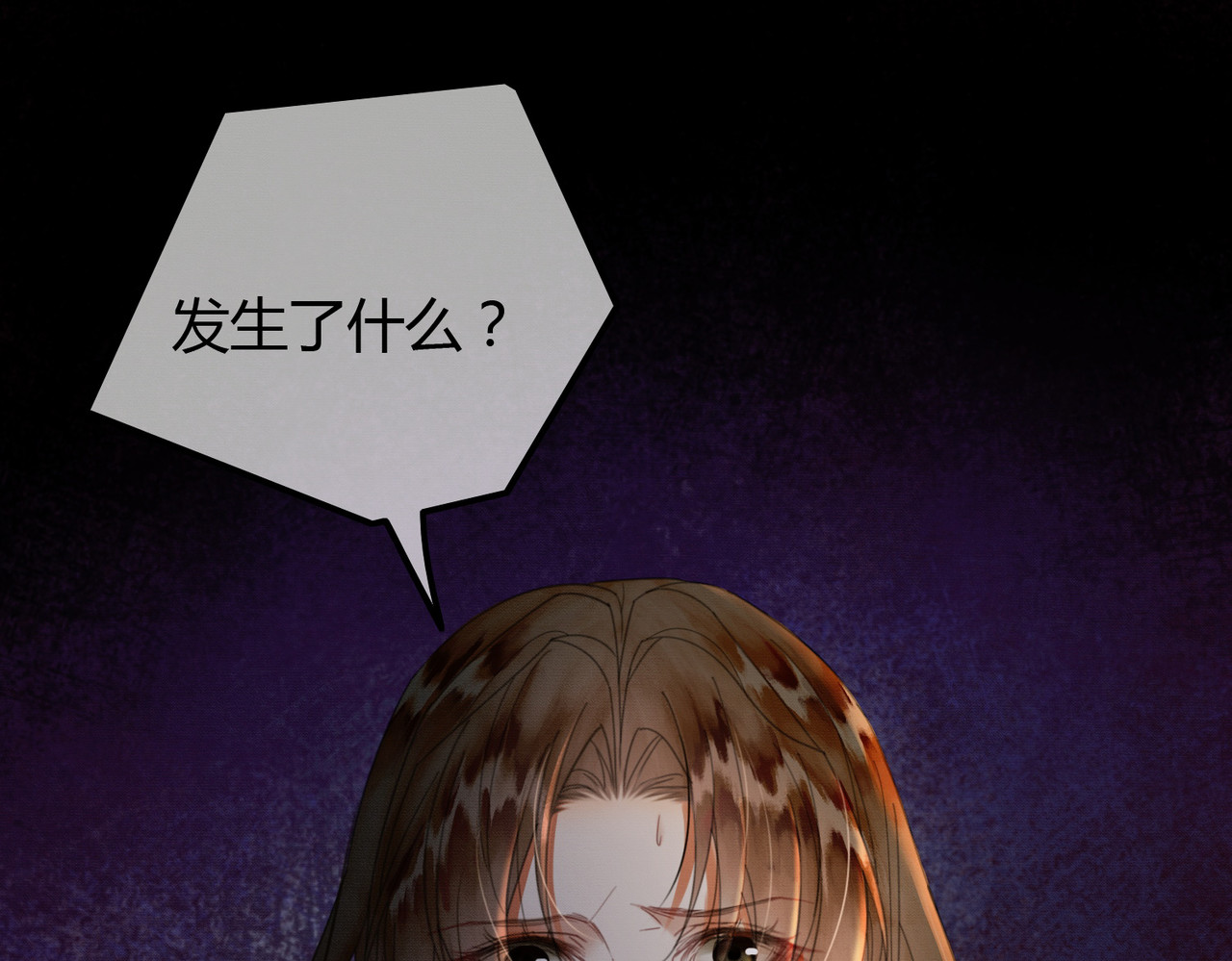第30话 忍不住…冒犯师尊 第 50 页