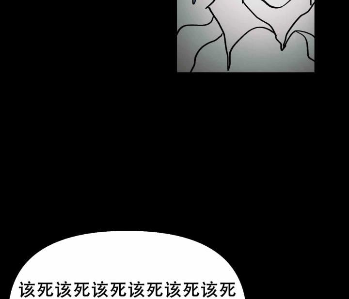 第10话 倒霉 第 61 页