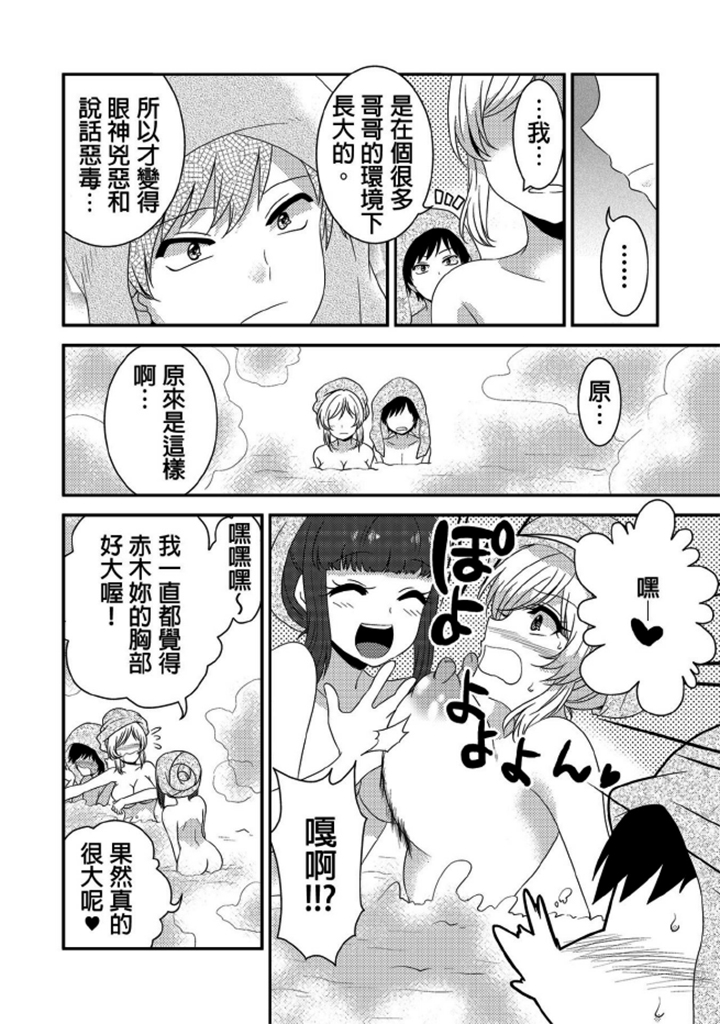 最终话 第 4 页