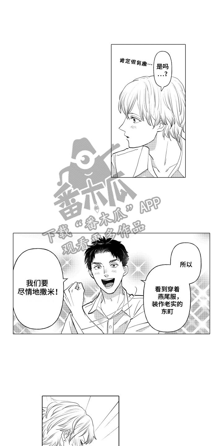 第7话 梦想 第 12 页