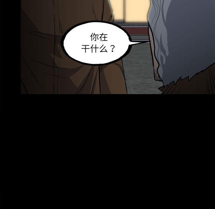 第127话 第 70 页
