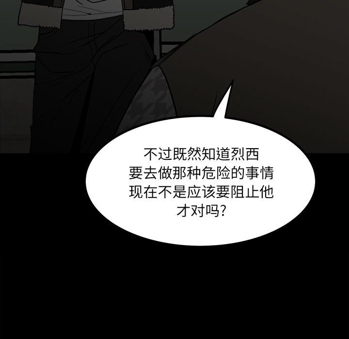 第77话 第 103 页