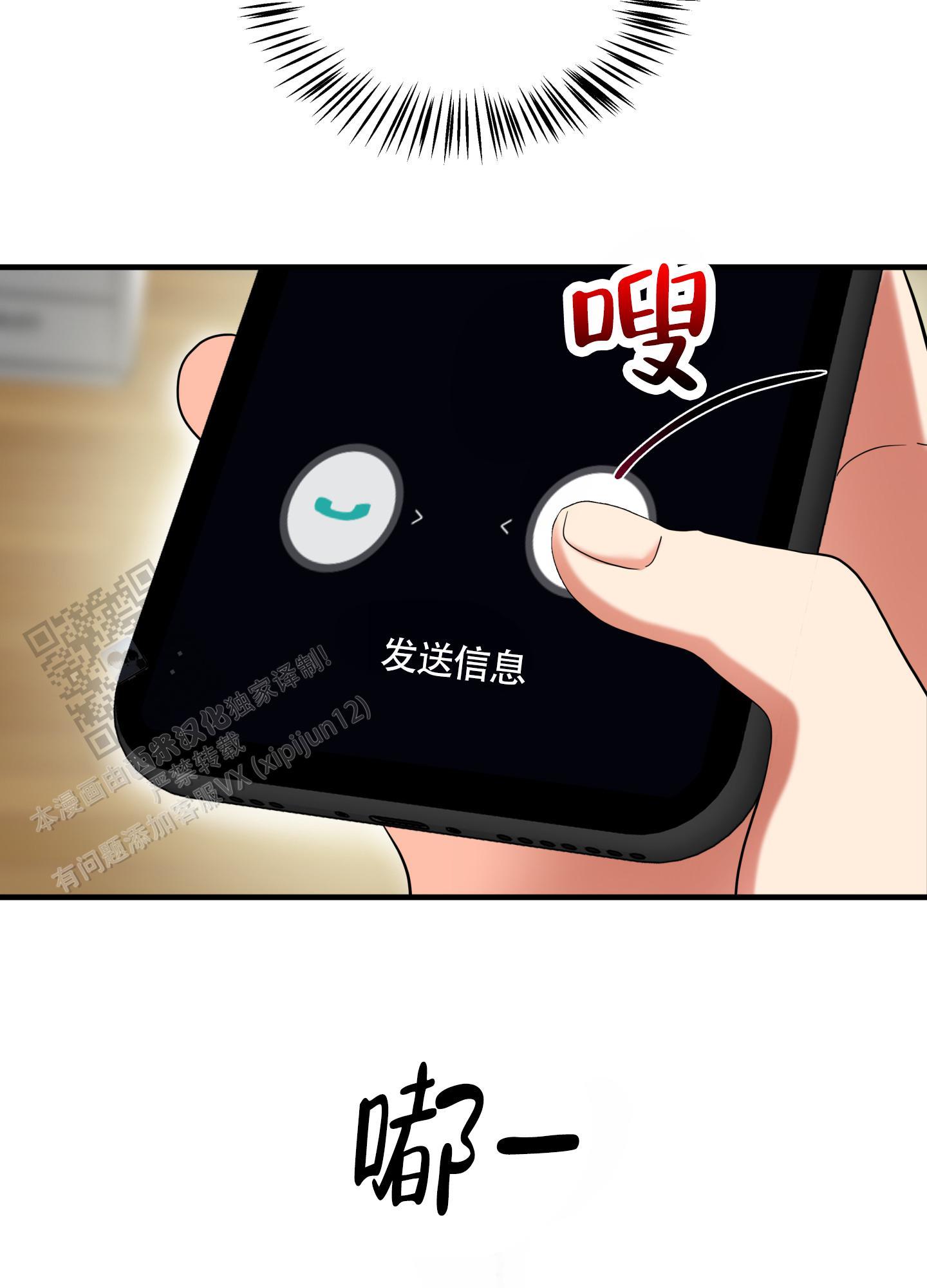 第7话 疑问 第 24 页