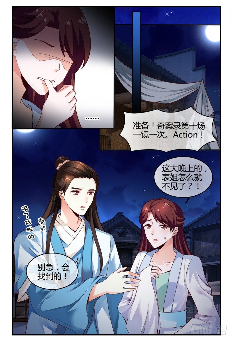 115风言风语 第 14 页