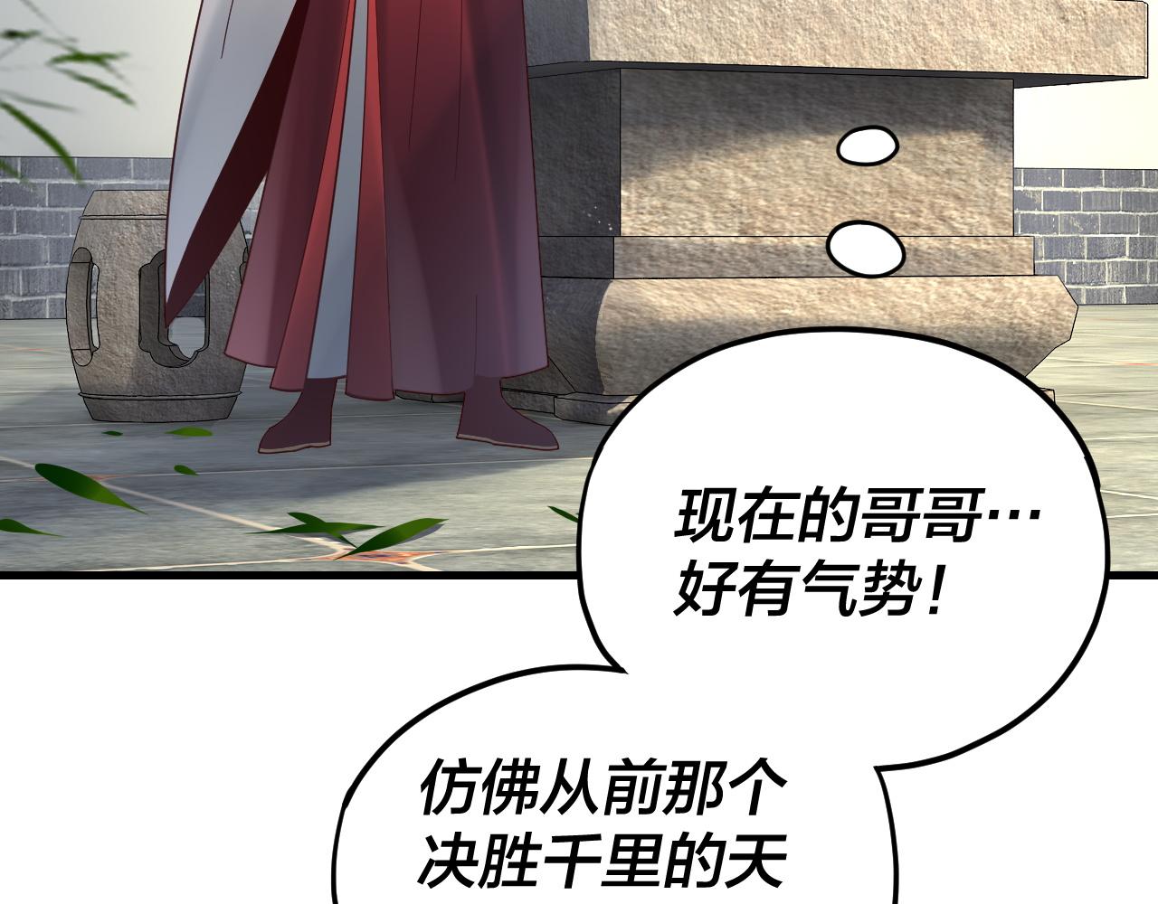 第117话 还得是顾兄 第 20 页