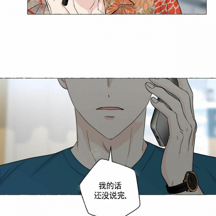第78话 抢走 第 3 页