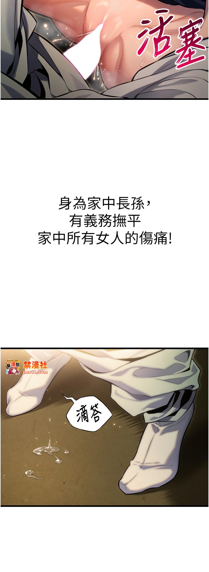 第2话 - 耐不住寂寞的寡妇 第 19 页