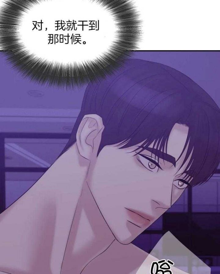 第113话 第113话 第 23 页