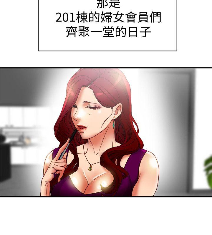 第16话-新人教育现场直击 第 26 页