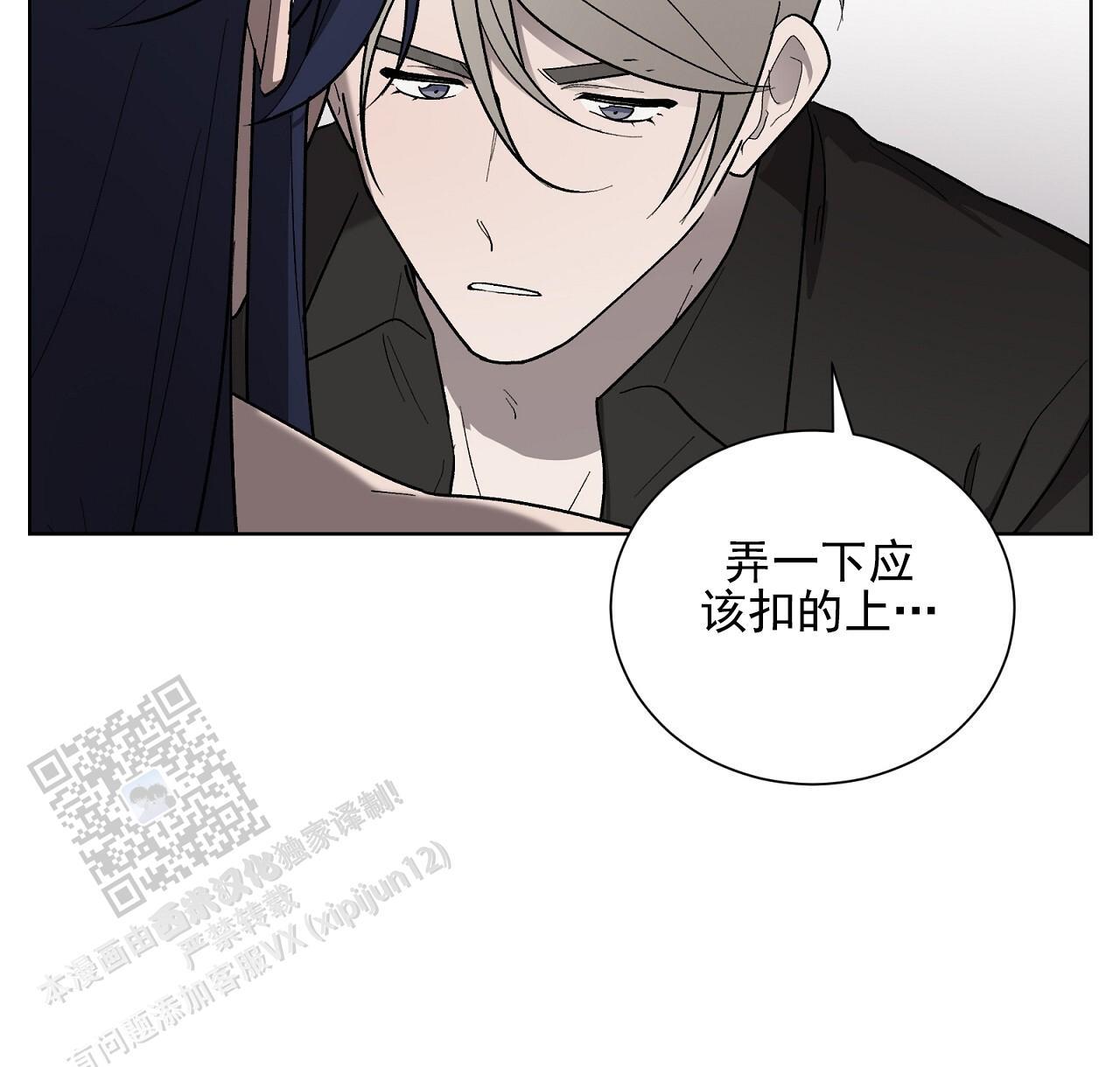 第30话 帮帮我 第 28 页
