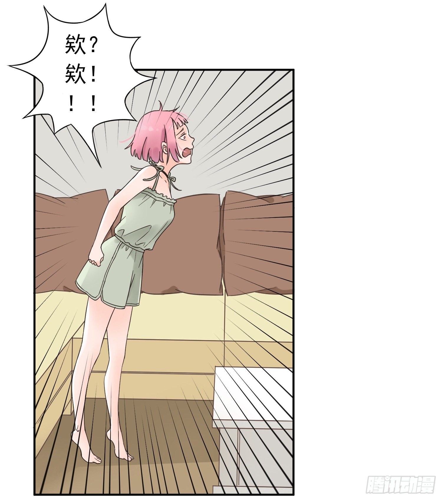 她竟然是楚楚！ 第 21 页