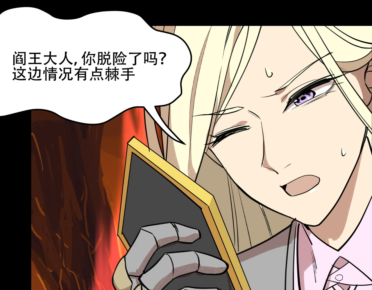 第35话 孙悟空登场 第 68 页