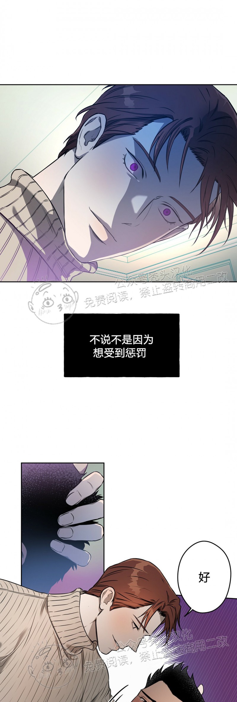 第18话 第 22 页