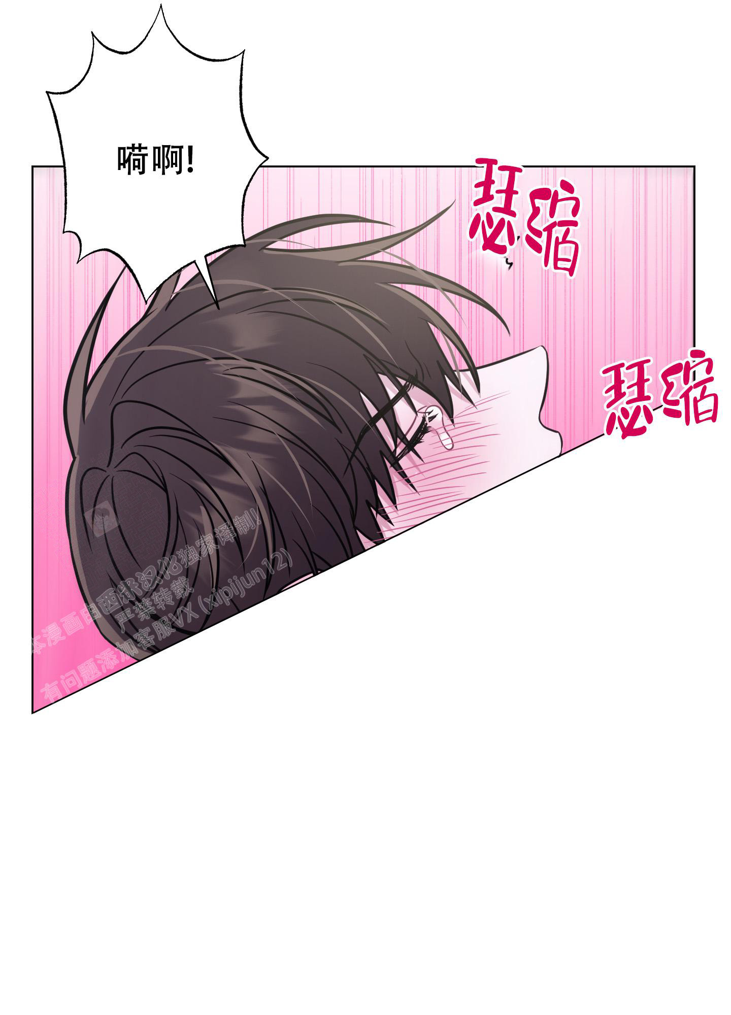 第10话 不接电 第 24 页