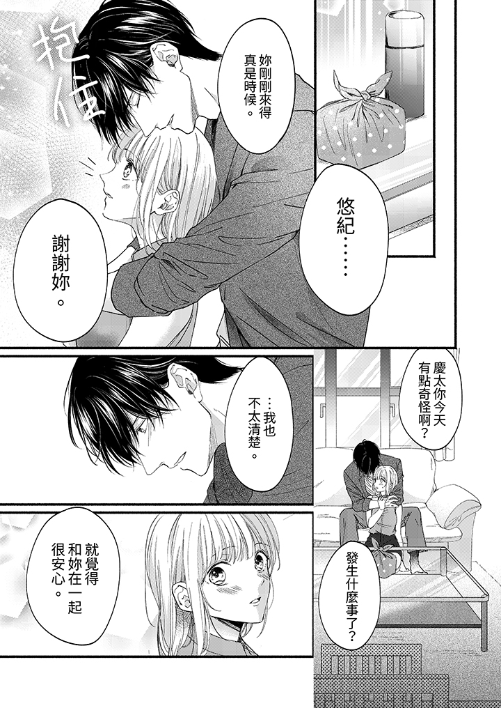 第44话 第 6 页