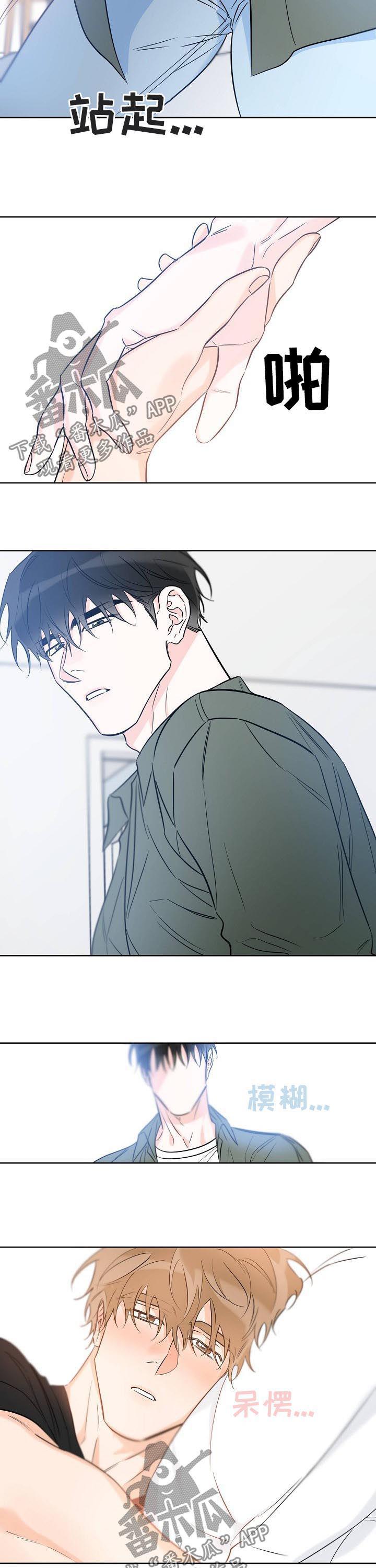 第44话 怎么会有下次 第 3 页