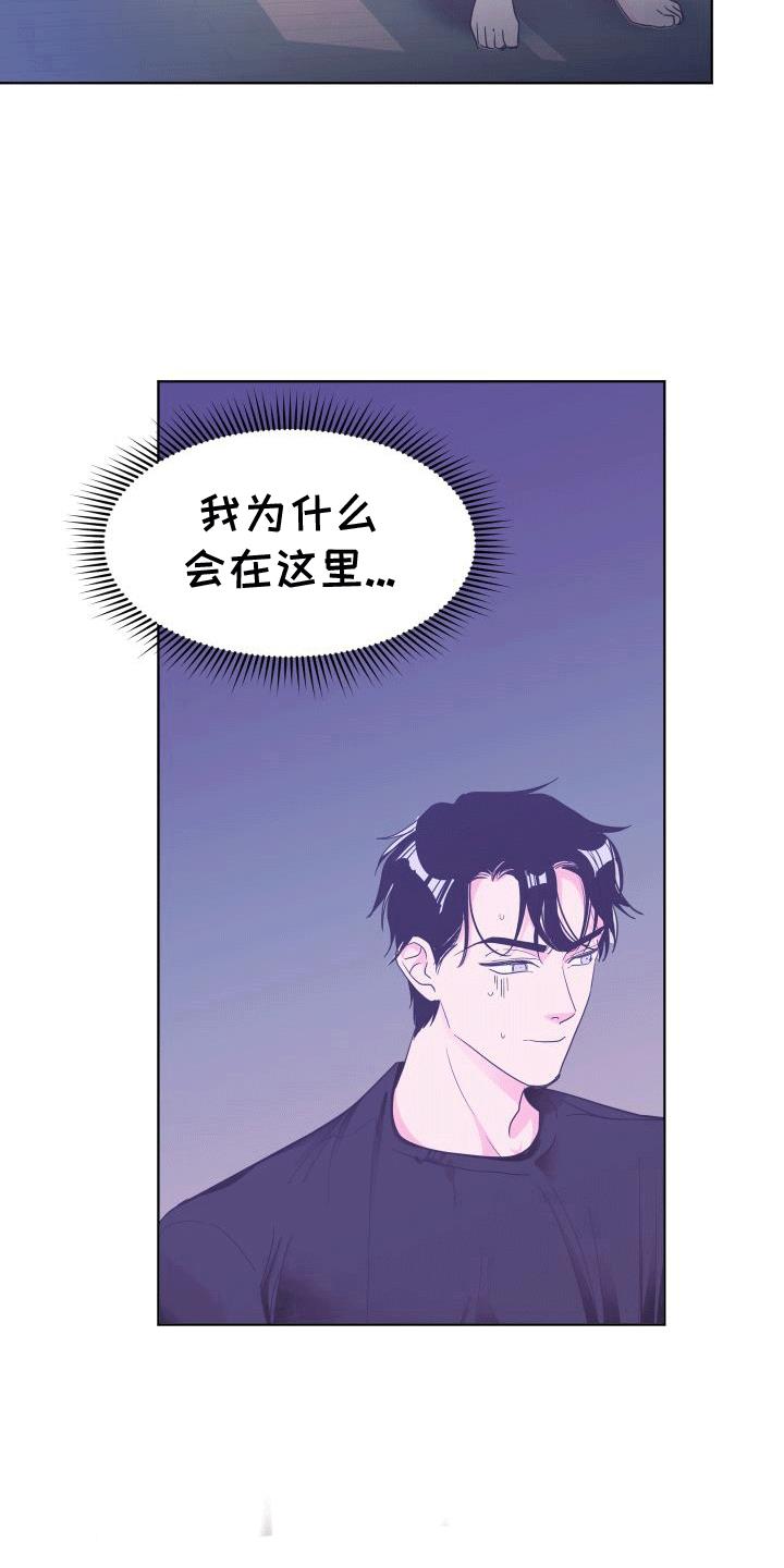 第6话 看电影 第 7 页