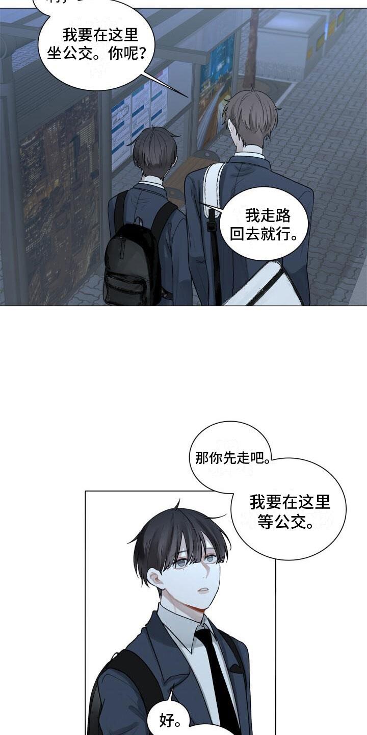 第3话 惊恐 第 13 页