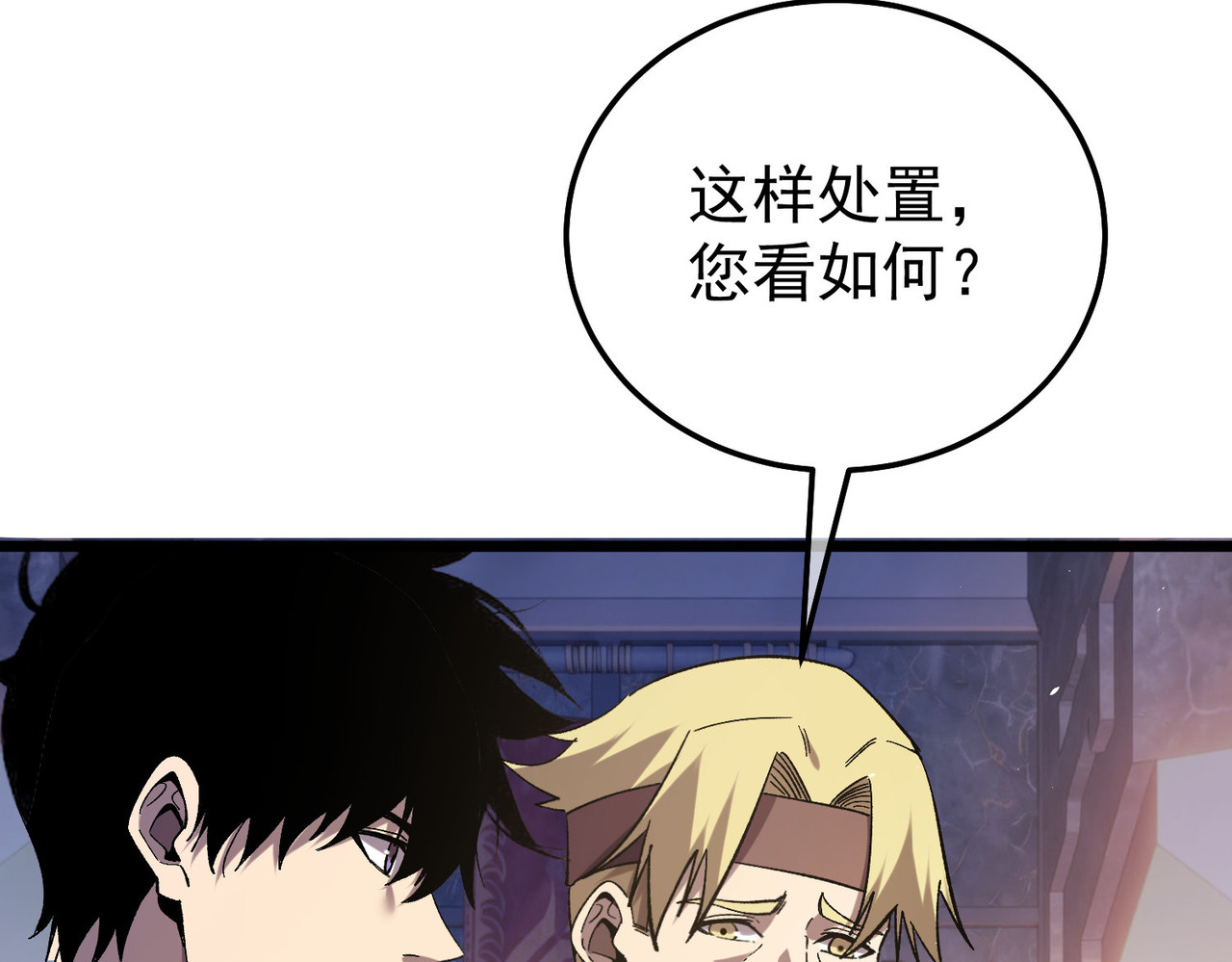 第155话 宗师考核炫技 第 54 页