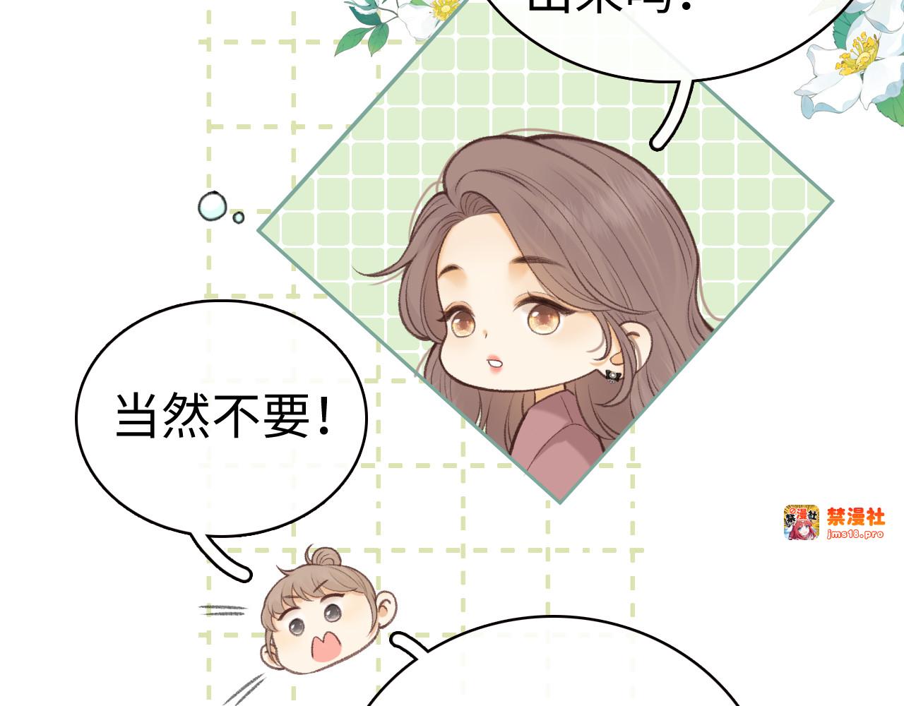 79话 深夜提醒 第 79 页