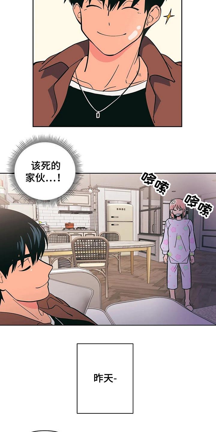 第29话 开学 第 3 页
