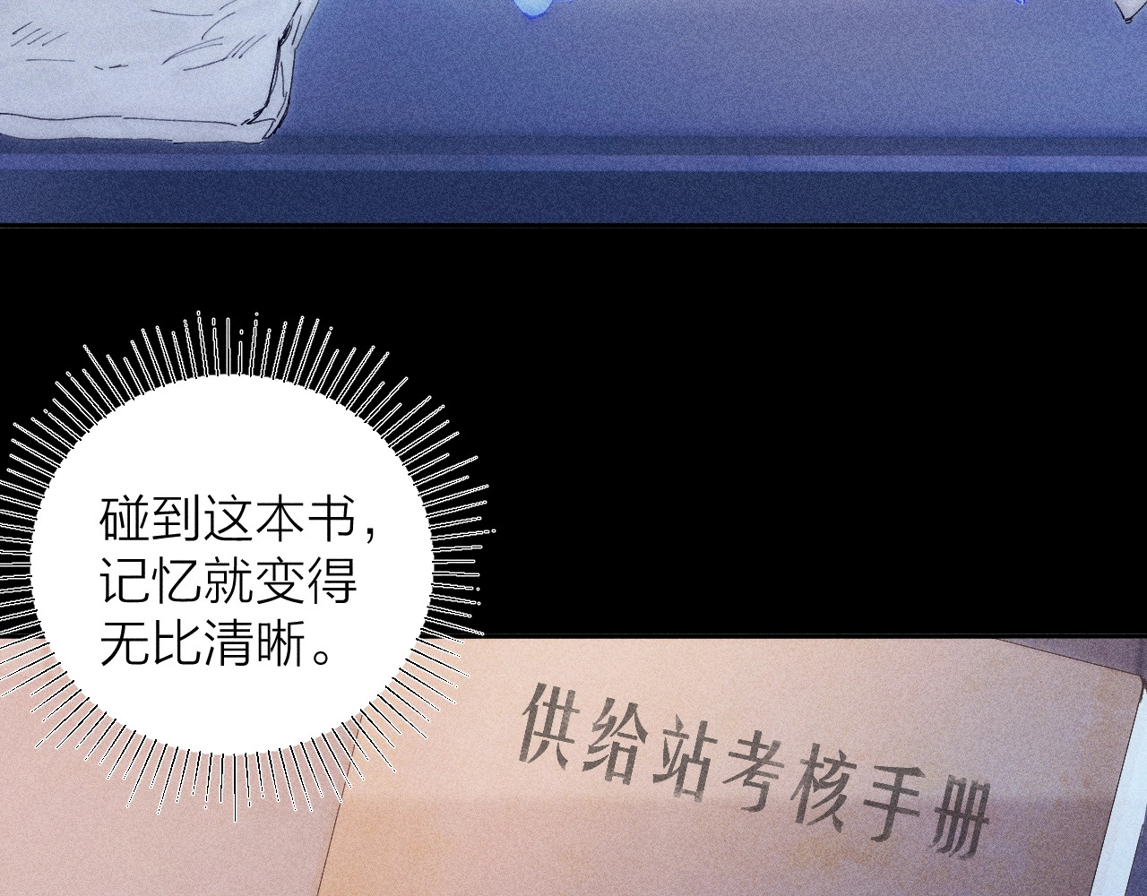 第12话 工作 第 23 页