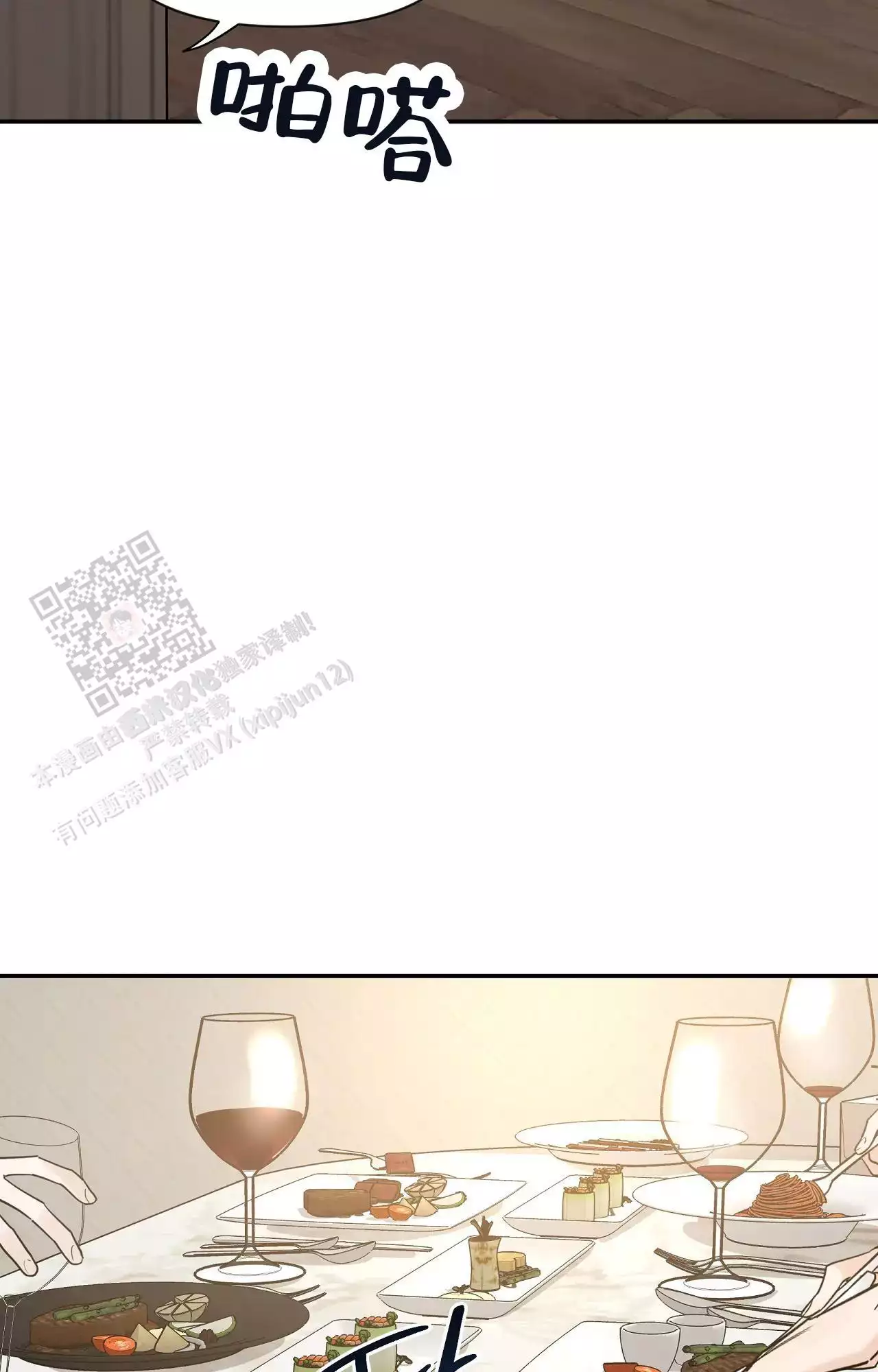 第179话 死亡提问 第 10 页