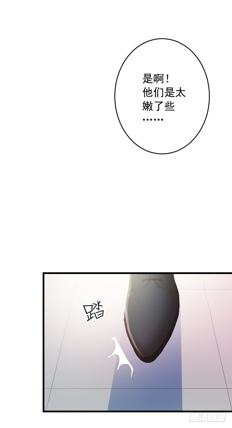 第三十二话 第 29 页