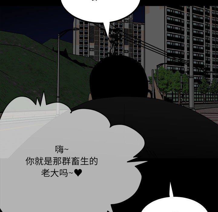 第74话 第 95 页