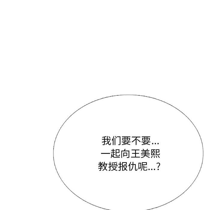第164话 第 8 页