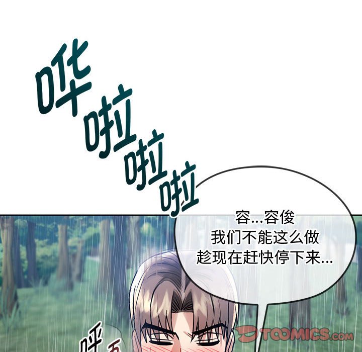 第7话 第 51 页