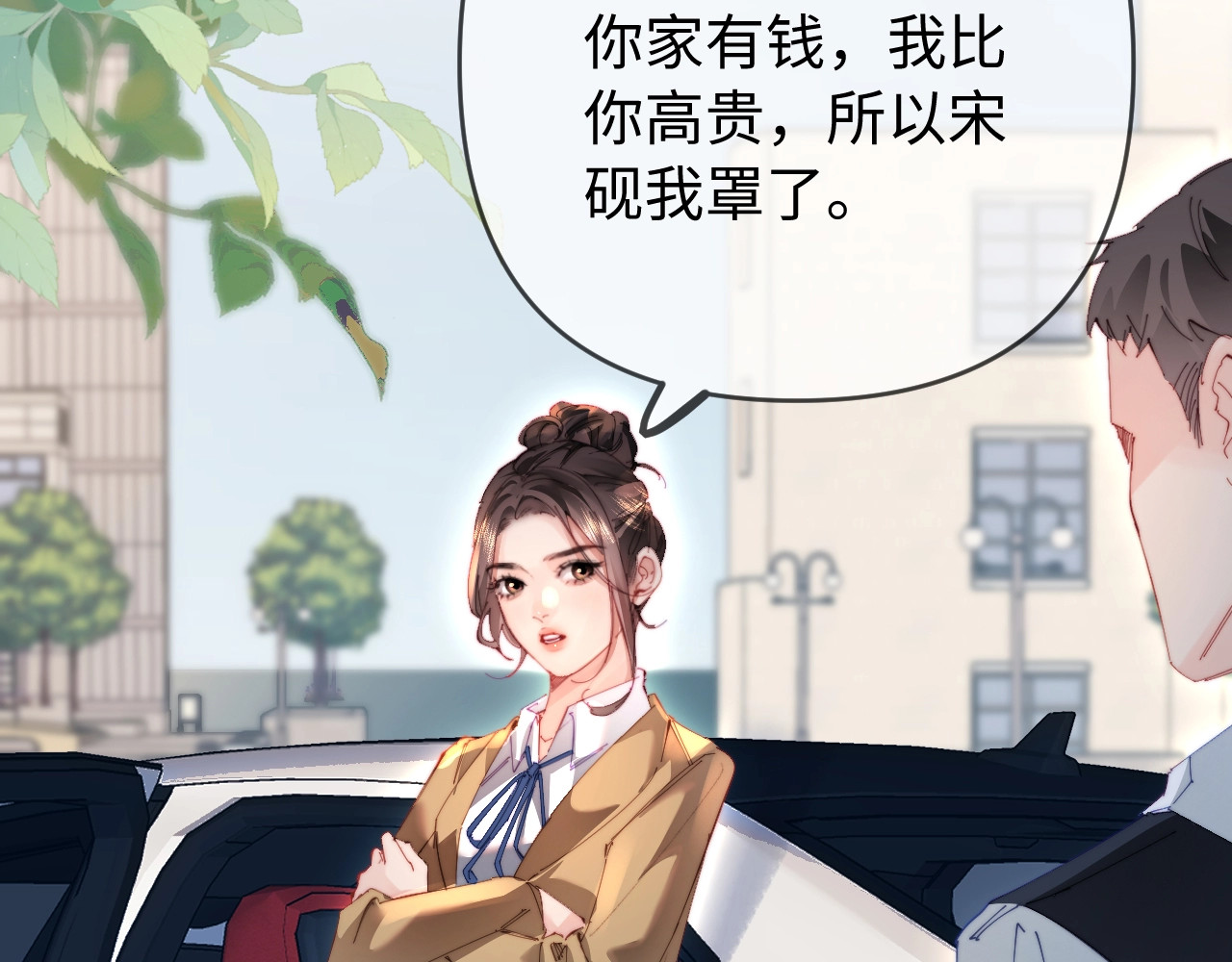 第78话 我想… 第 63 页