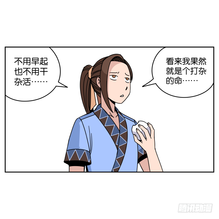 衙役考核01 第 7 页