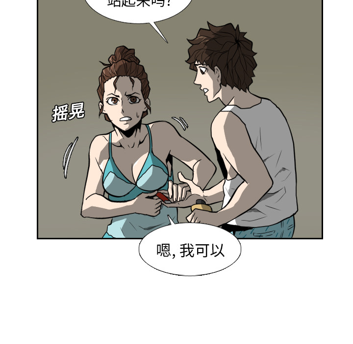 第16话 第 87 页