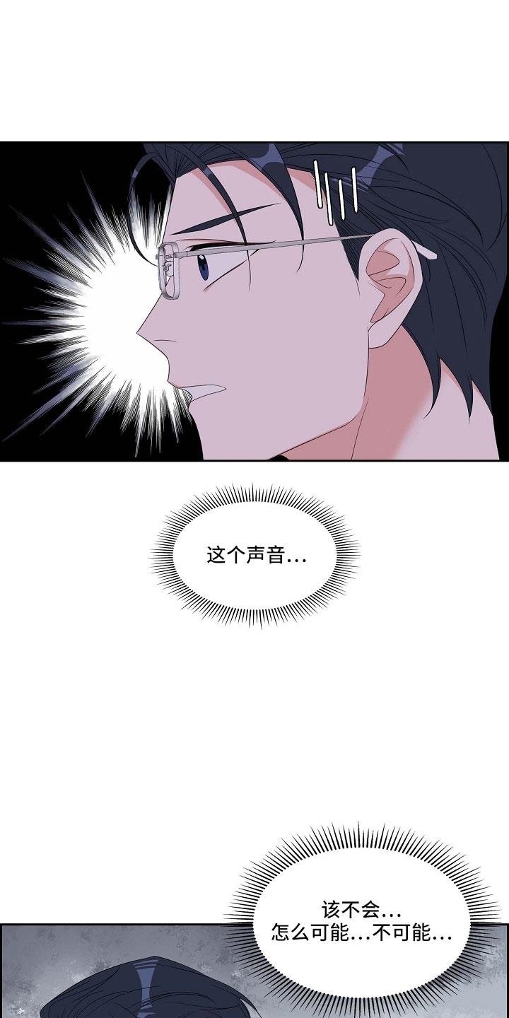 第67话 硕中 第 19 页