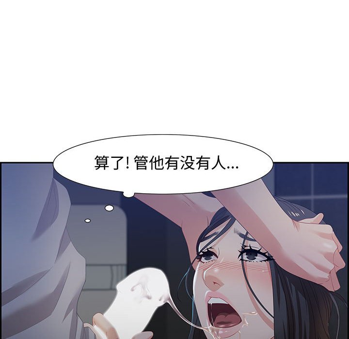 第6话 第 41 页
