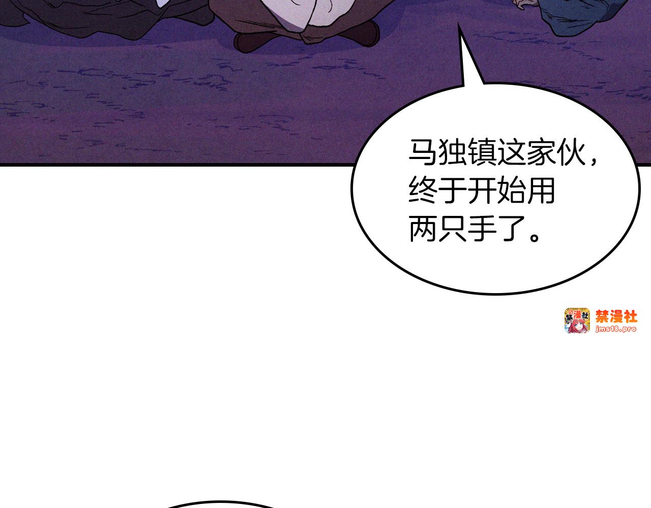 第100话 疯子 第 123 页