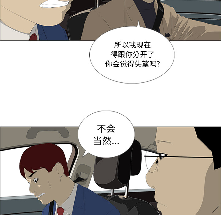 第28话 第 36 页