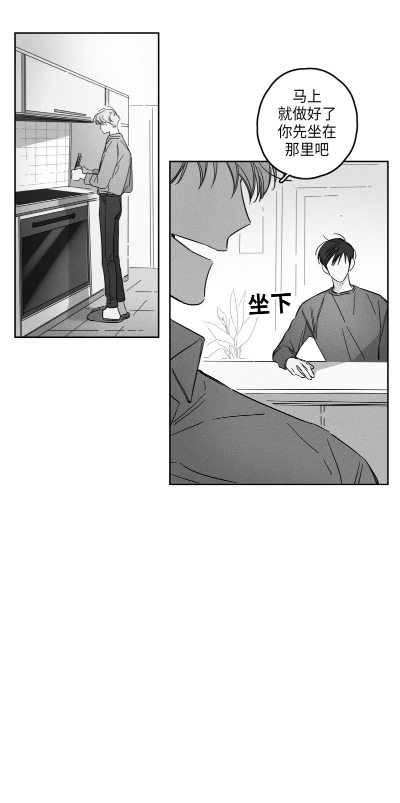 22话 第 6 页