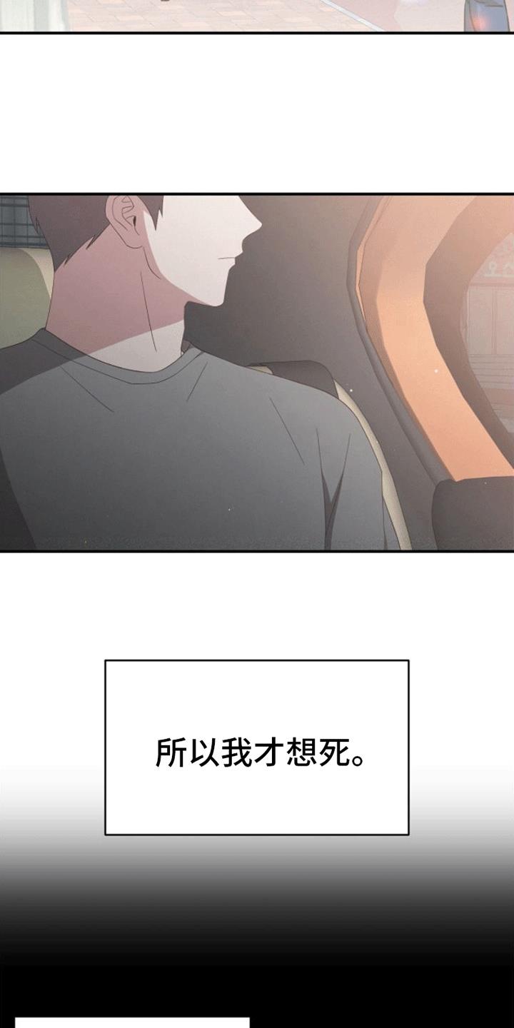 第1话 末日英雄 第 22 页