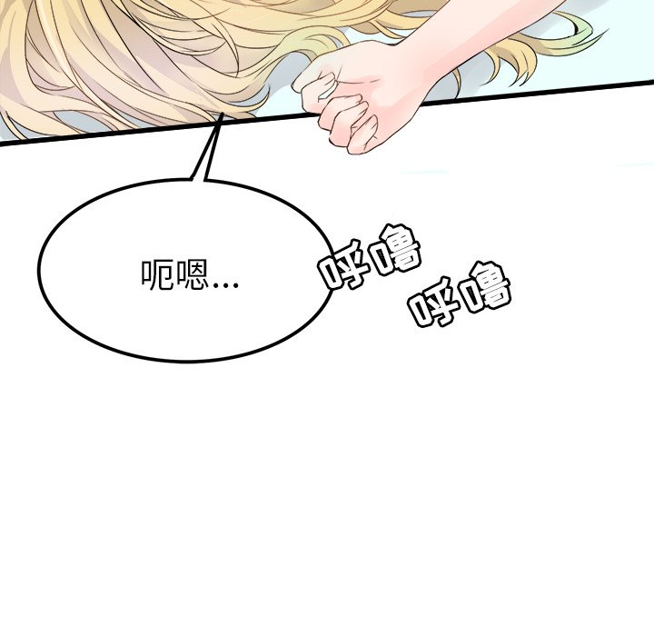 第5话 第 71 页